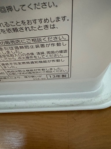コロナ　ストーブ　13年式　ポリタンクつき