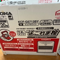 コロナ　ストーブ　13年式の画像