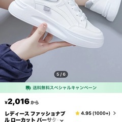 スニーカー　白　新品　　23.5〜24㎝の画像