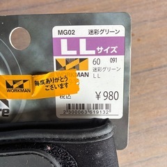 ワークマン　迷彩手袋　LLサイズの画像