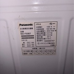 (運搬費込)(即日、深夜もok)Panasonic 5キロ　2014年製の画像
