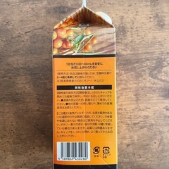 濃潤サジー　サジージュース　健康食品　鉄分　サジーの画像