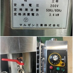 2020年 マルゼン卓上電気フライヤー 8L 3相200Vの画像