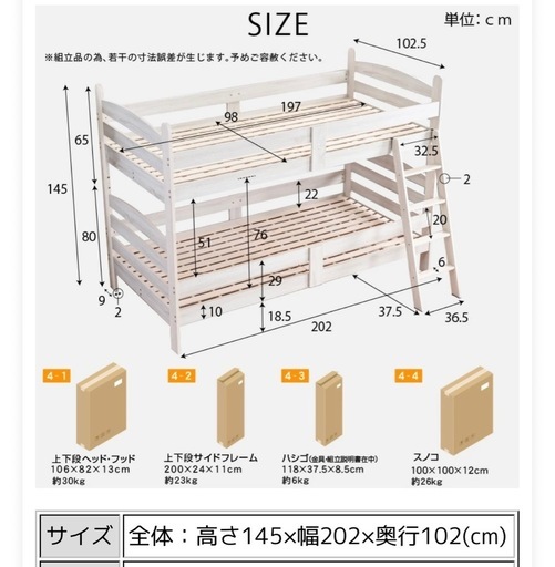 最終値下げ‼️今週処分！2段ベッド‼️