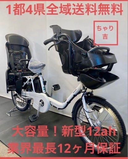 1年保証 送料無料　新型　パナソニック　ギュットミニ　白色　電動アシスト自転車　g130