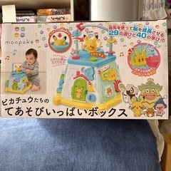 ピカチュウたちの　てあそびいっぱいボックスの画像