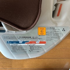 コンビ　チャイルドシート　ポッソEC ブラウンの画像