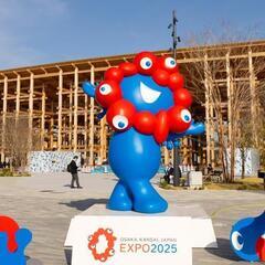 大阪関西万博ファン集い会