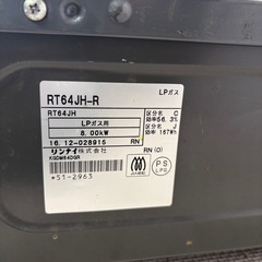 リンナイ　RT64JH-R ガスコンロ　2016年製　プロパンガス　今月末まで‼️の画像