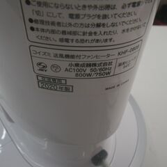 KOIZUMI コイズミ 送風機能付ファンヒーター 2020年製 KHF-0808【モノ市場東浦店】41の画像