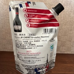 ボジョレーヌーボー（イージーパック）の画像