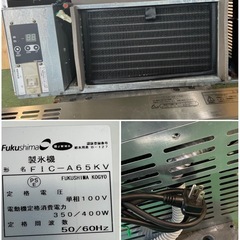 2013年フクシマ製氷機 65kg
の画像