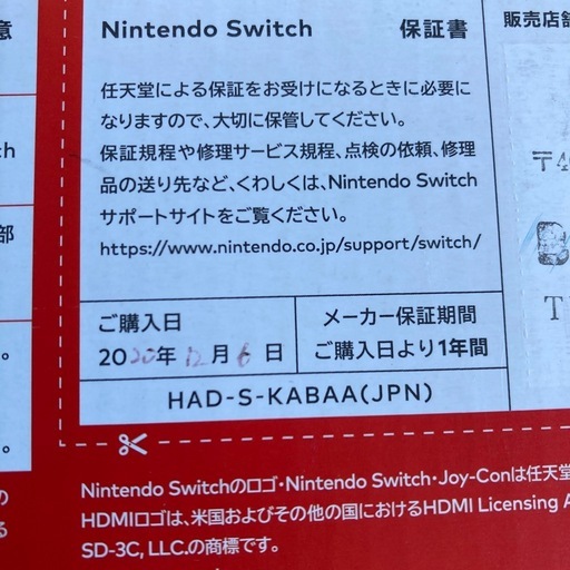 すSwitch