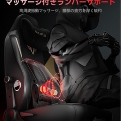 組立済み　未使用品 AutoFull M6 ゲーミングチェア 通風と加熱座面 360°アームレスト 幅広座面 オットマン付 椅子「AUTO」可動式ランバーサポート 160°リクライニング 通気性PUレザー ソファー座り心地 人間工学の王道 おしゃれ ブラックの画像