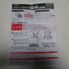 ドローン　カメラ付き　2台の画像