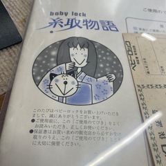 ミシン糸取物語の画像