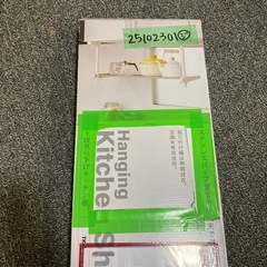 吊戸棚用吊り下げラックの画像