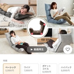 リクライニングの画像