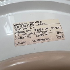 コイズミ照明 蛍光灯シーリングライト の画像