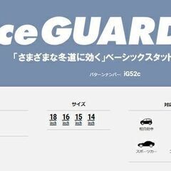 スタッドレスタイヤ【２１５／５０Ｒ１８】YOKOHAMA 新品４本工賃込総額【８３，６００円】の画像