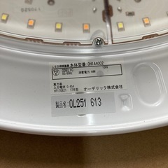 J009) ⭐︎美品⭐︎ LEDシーリングライト ODELIC オーデリック　１つ3000円！　在庫無くなるまで何個でも購入可✨　まとめてご購入の方は値下げあり‼️ ライト　電気　
の画像