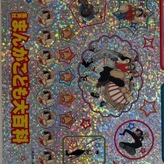 【ONE PIECE】集英社 まんがこども大百科 予約特典レアシールの画像