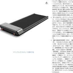直接引き取りに来てくださる方限定・ウォーキングマシンの画像