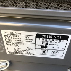 NO：4056都市ガスファンヒーター‼️未使用超お買い得品❣️の画像