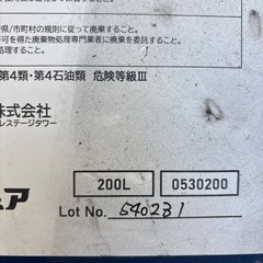 200Lの画像