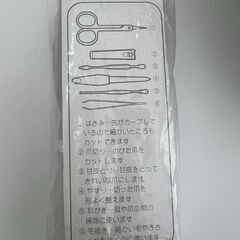 携帯用　爪切りセット　未使用品の画像