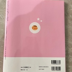 離乳食　本　①の画像