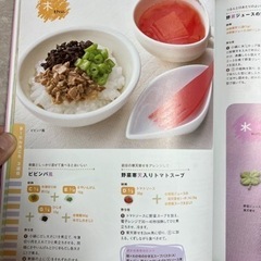 離乳食　本　①の画像