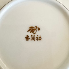 【ネット決済・配送】  未使用美品　香蘭社　小鉢　大きい湯呑み　5個セット　花柄　菖蒲　アヤメ　あやめ　箱付きの画像