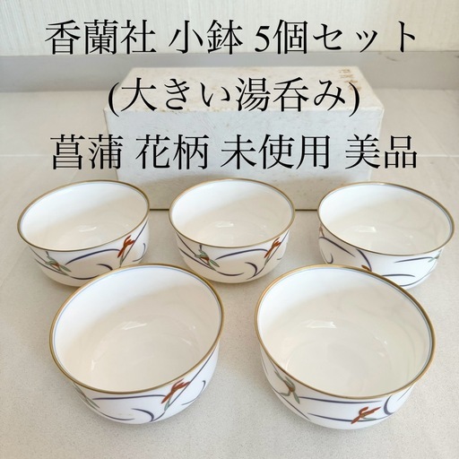 香蘭社 ローズシャワー バスケット 香蘭社 ローズシャワー バスケット