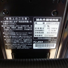 J101721 ダイキン DAIKIN セラームヒート ERFT11PS 遠赤外線暖房機の画像