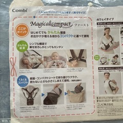コンビ　抱っこ紐　の画像