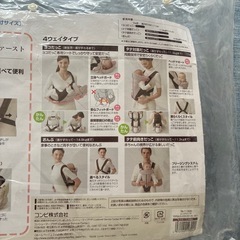 コンビ　抱っこ紐　の画像