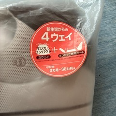 コンビ　抱っこ紐　の画像