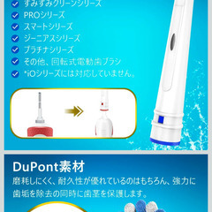 電動歯ブラシ(オーラルB)替えブラシの画像
