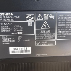 東芝　レグザの画像