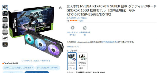 玄人志向 NVIDIA RTX4070Ti SUPER 搭載 グラフィックボード GDDR6X 16GB