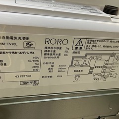 石2510-542 RORO  全自動電気洗濯機 YWM-TV70L 2024年製 7kg 動作確認済み キズ 汚れありの画像