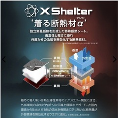 X Shelter 断熱防水ウォームアウターの画像