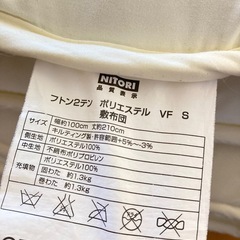 ニトリの敷布団  3枚の画像
