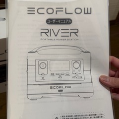 ポータブルバッテリー（ほぼ未使用品）の画像