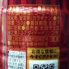 デミタスコーヒー１ケース（１５０ｇ×３０缶）の画像