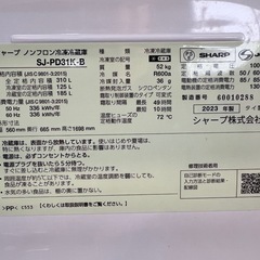 2023年シャープ家庭用冷凍冷蔵庫の画像