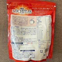 明治 MICHITAS 栄養サポートミルク 2袋の画像