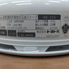 石油ストーブの画像