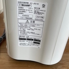SHARP 加湿空気清浄機　KC-J50-W 13畳　の画像
